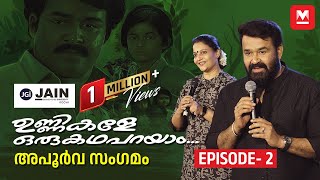 37 വർഷത്തിനു ശേഷം അവർ വീണ്ടും ഒത്തുചേർന്നു Unnikale Oru Kadha Parayam Reunion Part 2 [upl. by Berkie568]