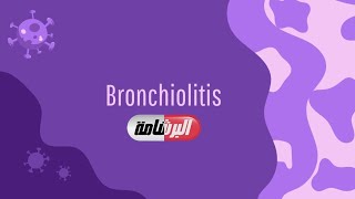 Bronchiolitis Lower Respiratory Tract Infections Part 3Infectious Diseases Part 6 [upl. by Hadik707]