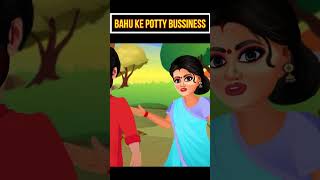 Ye ladki apna potty bechte hai  Hindi Kahani hindikahani moralstories kahaniyan [upl. by Newberry]