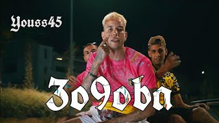 Youss45 3o9oba  Official Video  Prod BA9LATV [upl. by Feledy]