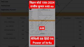 bseb 10th topper result 2024 hr4u shorts viraltopper marksheet [upl. by Jase436]