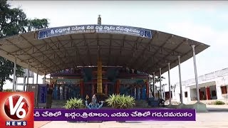 Special Story On Veerabhadra Swamy Temple In Bonthapally  Medak District  Telangana Theertham  V6 [upl. by Seibold]