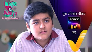 NEW Wagle Ki Duniya  Ep 923  15 Mar 2024  Teaser [upl. by Lareena]