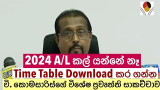 2024 AL Exam date නොවැ 25 සිට දෙසැ 20 විභාගය කල් යන්නේ නෑ Download official time table [upl. by Amorette]