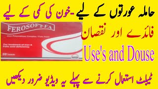 ferosoft FA tablet uses in Urdupolymalt f tablet uses in urdu folic acid and pregnancy in urdu [upl. by Rosanne]