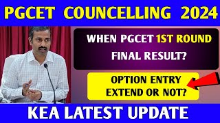 IMP UPDATE  PGCET COUNCELLING 2024  WHEN 1ST ROUND FINAL RESULT  OPTION ENTRY EXTENDED [upl. by Hintze]