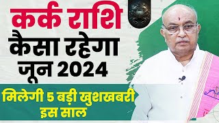 Kark Rashi june 2024 ll कर्क राशिफल जून 2024 ll Cancer 2024 [upl. by Yecal]