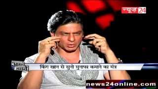 किंग ख़ानquotआमने सामने With quotअनुराधा प्रसादquot EXCLUSIVE INTERVIEW  Shahrukh Khan 2013quot [upl. by Lederer]