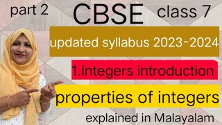 Chapter 1 integers introduction part 2 Properties of integers explained in Malayalam [upl. by Sandon]