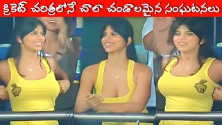 Most Embarrassing Moments In Cricket History  Shameful amp Disgraceful Moments In Cricket [upl. by Emirac]