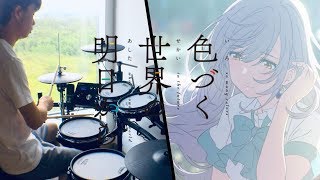 色づく世界の明日から OP FULL 【17才】遙與美幸 Irozuku Sekai no Ashita kara OP FULL  Drum Coverを叩いてみた [upl. by Geilich]