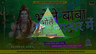 Bhole Baba Patthar Mein Parvati Ke Chakkar Mein Dj Remix  भोले बाबा पत्थर में पार्वती के चाकर में [upl. by Suertemed]