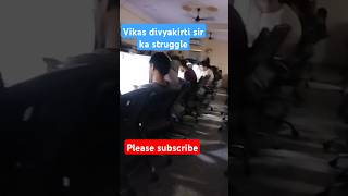 Struggle of Vikas divyakirti siryoutubeshortsshortsfeedvikasdivyakirtisirupscminivlog [upl. by Hewet13]