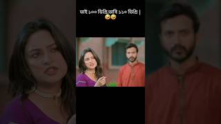 ক্রাশ যখন রেগে যায়  Yash Rohan  Naznin Niha  Bangla Natok scene [upl. by Sulakcin]