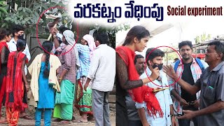 వరకట్నం వేధింపు  Social Experiment  Warangal Pilla [upl. by Tnert]