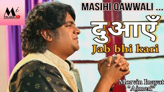 Duayen Jab Bhi Kari  Christian  Masihi  Qawwali 2024  Morvin Inayat Ajmeri  Singer Ajmer [upl. by Jeffry]