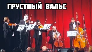 MUSICUS  Грустный вальс [upl. by Hgeilyak401]