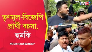 Barrackpore Lok Sabha Election 2024 Arjun Singh gets into an argument with TMC at Barrackpore [upl. by Maris]