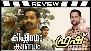 Kishkindha Kaandam Review by Thiruvanthoran [upl. by Ivie]