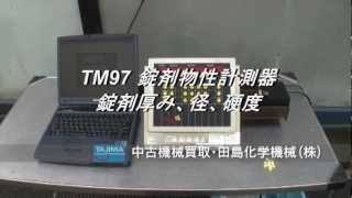 TM97 錠剤物性計測器 厚み､径､硬度 機械買取田島化学機械 [upl. by Dinsmore]