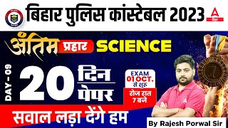 Science Class  Bihar Police 2023 Based on PYQ Practice set by Rajesh Porwal Sir 27 [upl. by Neelasor]