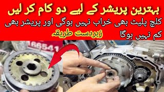 Honda 125 clutch plate change  clutch plate Honda 125  how to install clutch plate [upl. by Rihana643]