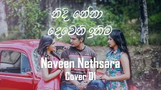 Nidi Nena Deveni Inima Cover  Naveen Nethsara [upl. by Noseyt]