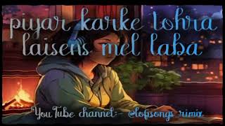 piyar kareke tohra laisens Mel laba lofi song bhojpurimusic bhojpuri vairal trending [upl. by Livvie850]