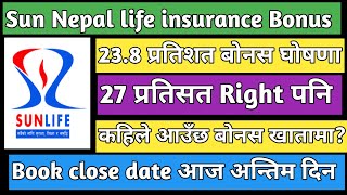 Sun Life insurance bonus  upcoming IPO IN Nepal  sun Life insurance [upl. by Akalam]