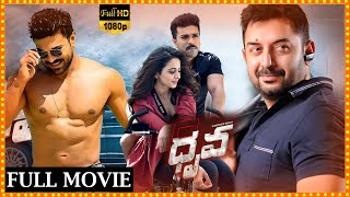 Dhruva Super Hit Telugu Action Thriller Full Movie  Ram Charan  Rakul Preet Singh  MatineeShow [upl. by Ahseet436]