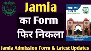 Jamia Admission Form 2024 Jamia Spot Admission result 2024 Jamia Millia Islamia Admission form 2025 [upl. by Delamare358]