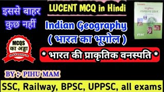 भारत की प्राकृतिक वनस्पति  Lucent geography  Lucent objective  Lucent objective new edition [upl. by Eidnew]