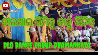 Dalkhai Sambalpuri  DLG Dance Group DhamankataStage Program AtKinipadar dance trending love [upl. by Kingston]