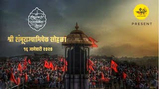 श्री शंभुराज्याभिषेक सोहळा । 16 जानेवारी  SHAMBHU RAJYABHISHEK SOHLA  RAIGAD  PROMO [upl. by Merwyn]