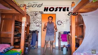 කැම්පස් එකේ අපේ හොස්ටල් එක  University Hostel  University of Vavuniya  Boys Hostel 🔥😉 [upl. by Joh]