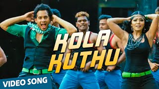 Kola Kuthu Official Video Song  Yuvan Yuvathi  Bharath  Rima Kallingal [upl. by Foscalina]