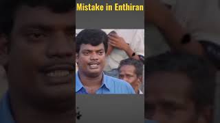 Mistake in Enthiran Movie  സിനിമ കണ്ടുപിടുത്തം  Duo media malayalam mistakes thalapathy67 [upl. by Boony]