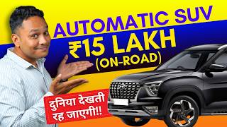 Best Automatic SUV Cars Under 15 Lakhs💪सारी गाड़ियों को मात दे देंगी 💥 [upl. by Eidna367]