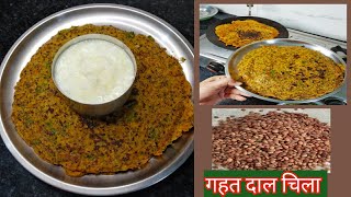 गहत दाल का चिला बनाने का आसान तरीका  Gahat dal chilla recipe Uttrakhand cousins Pahadi Food [upl. by Mears]