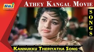 Kannukku theriyatha Video Song  Ravichandran  Kanchana  Athey Kangal Movie  RajTv [upl. by Swor]