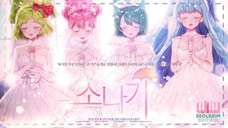 설레임 3주년 기념곡 ☂ IOI아이오아이  소나기☂ Cover [upl. by Eniamor520]