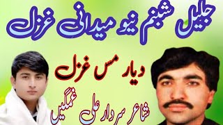 Jalil Shabnam II Pashto mailas New song II 2024 [upl. by Etnaud81]