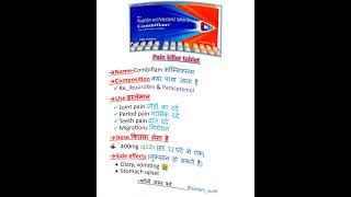 Painkiller tablet 💊💊combiflam💊✅pharmacy pharmaknowlege medicine studyकरो painkiller [upl. by Okram]