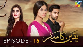 Yakeen Ka Safar  Episode 15   HD    Sajal Ali  Ahad Raza Mir  Hira Mani   HUM TV Drama [upl. by Dewitt]