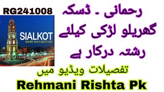 RG241008  Rishta for Single Rehmani Sunni Female  Daska Sialkot [upl. by Yrallih462]