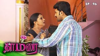 தாமரை  THAMARAI Episode  96  Nirosha Neelima Rani  Ultra Tamil TV Serial [upl. by Migeon]