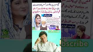 فلسطین کانفرنس کا ڈرامہ pti ptiimrankhan headlines trendingnews [upl. by Carmita890]