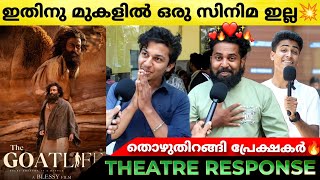 AADUJEEVITHAM  THE GOAT LIFE Review  Aadujeevitham Theatre Response  Prithviraj  Blessy [upl. by Nnaj]