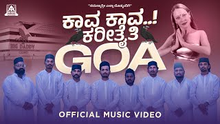 Kava Kava Karitaiti Goa ಕಾವ ಕಾವ ಕರಿತೈತಿ ಗೋವಾ  Prakash RK  OFFICIAL VIDEO SONG  Akash Audio [upl. by Hwu]