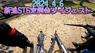 【サバゲー】ミニガン＋無限メディック戦＝ジャガーノートの巻 〜202446 新潟STG定例会ダイジェスト〜 [upl. by Bishop]